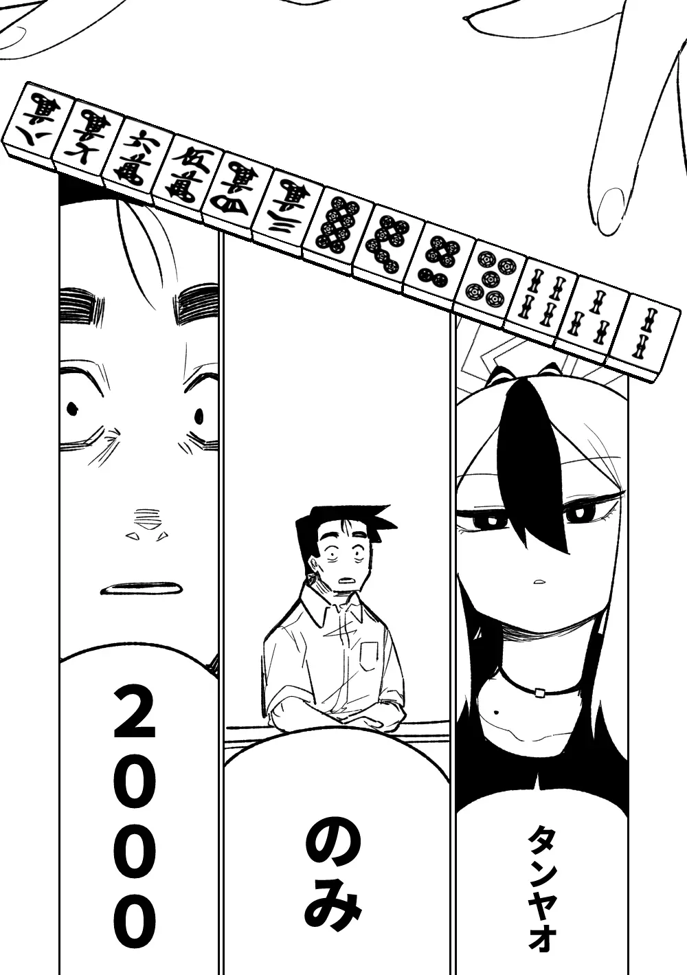 便利屋68脱衣麻雀 壱~三回戦~ Page.65