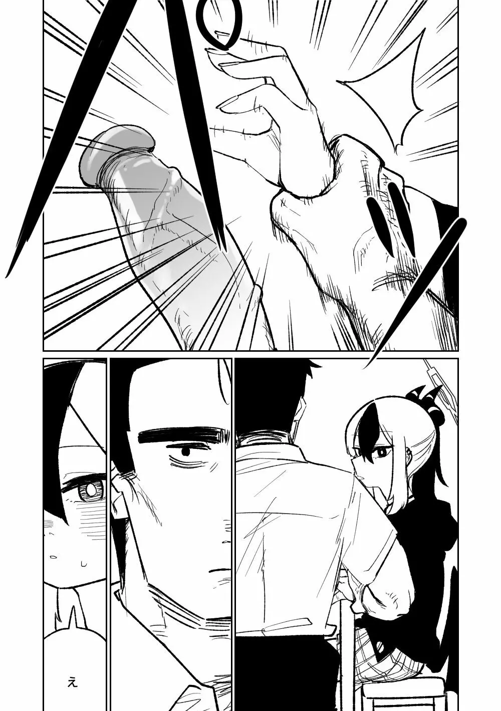 便利屋68脱衣麻雀 壱~三回戦~ Page.69