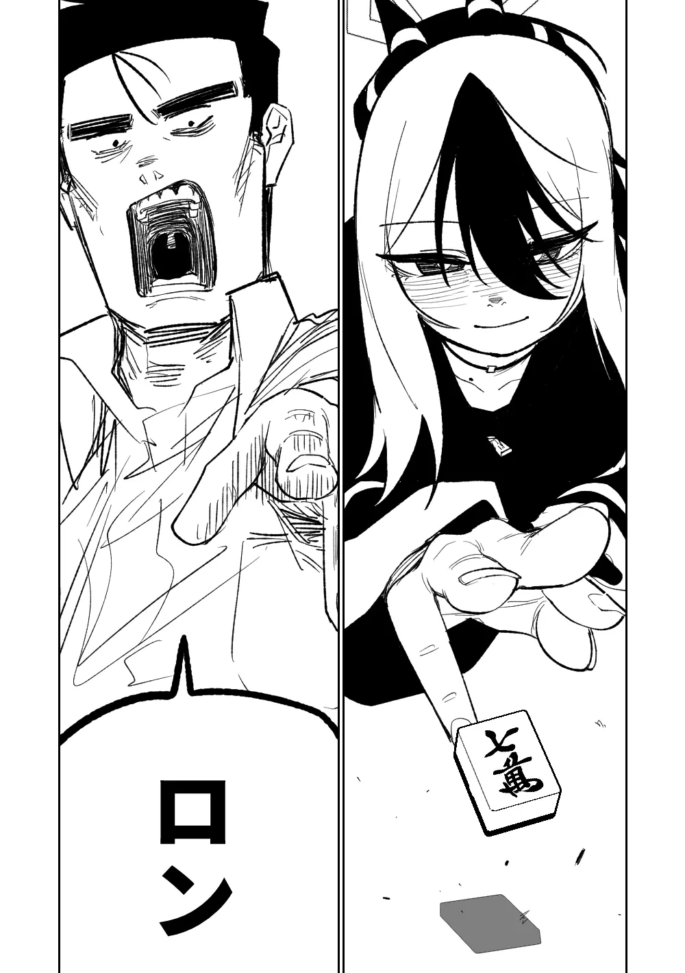 便利屋68脱衣麻雀 壱~三回戦~ Page.73
