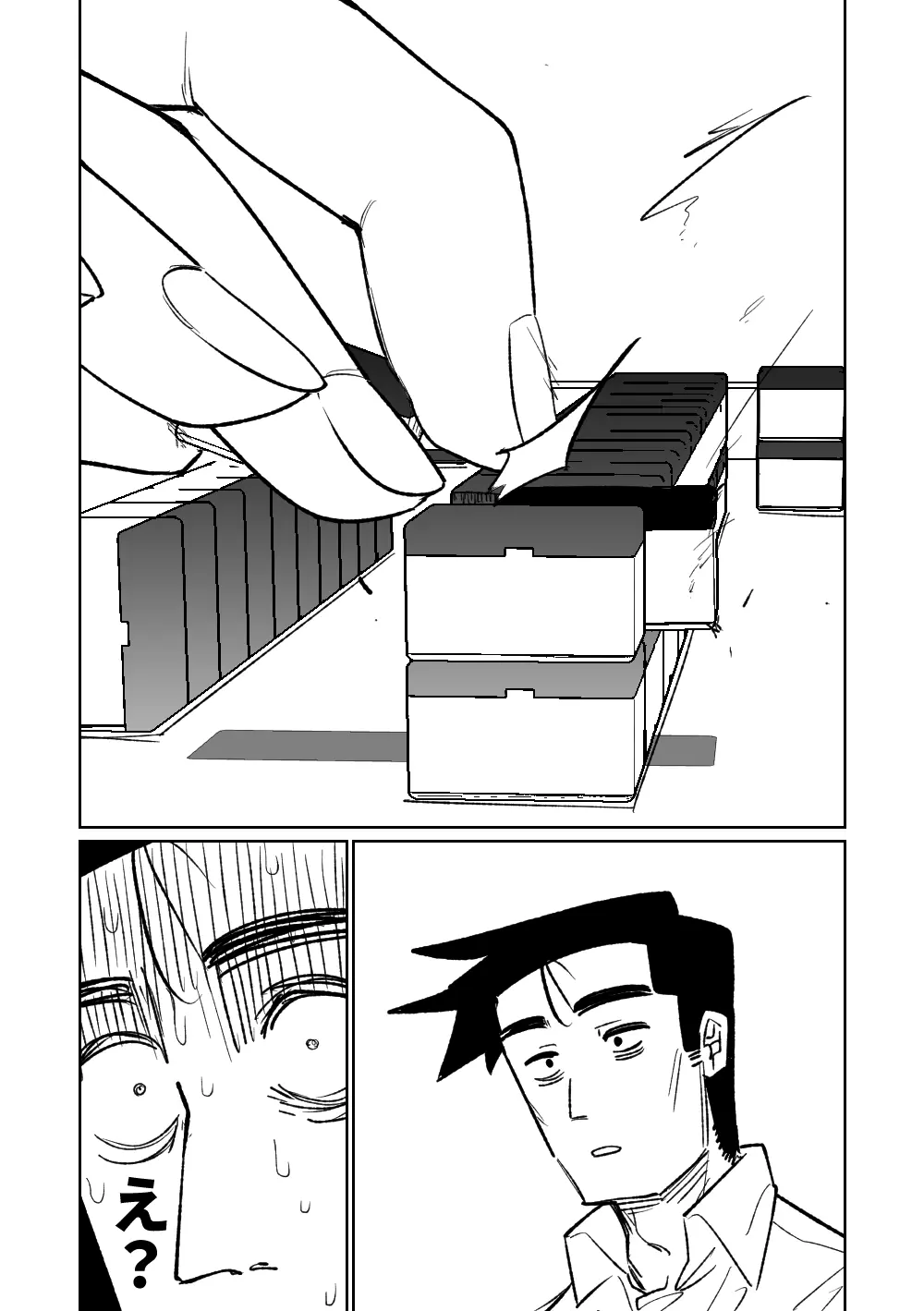 便利屋68脱衣麻雀 壱~三回戦~ Page.81