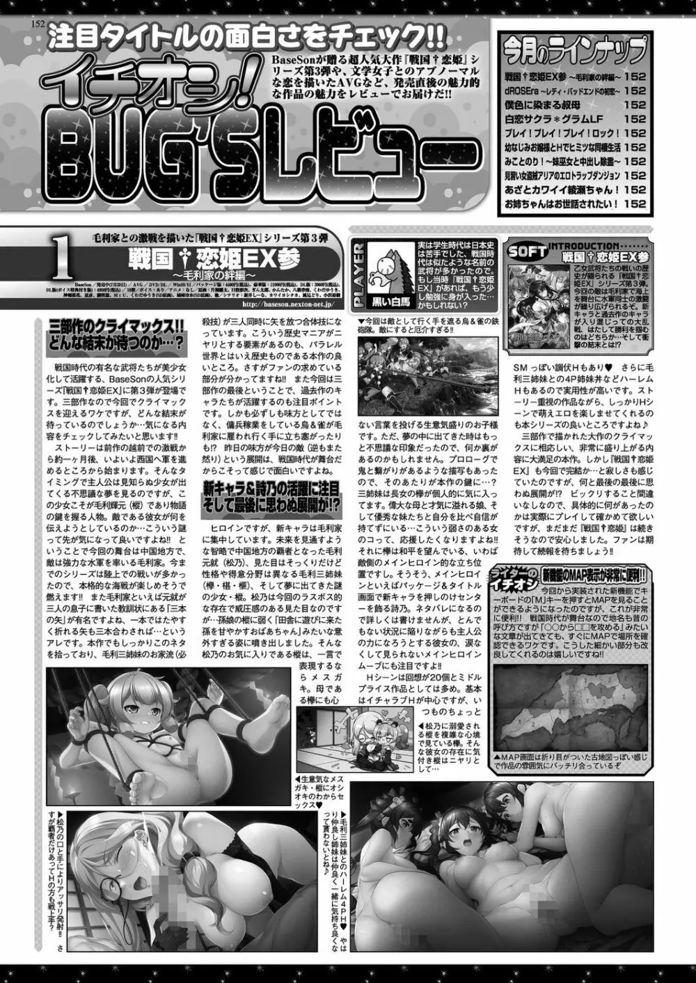BugBug2023年10月号 Page.150