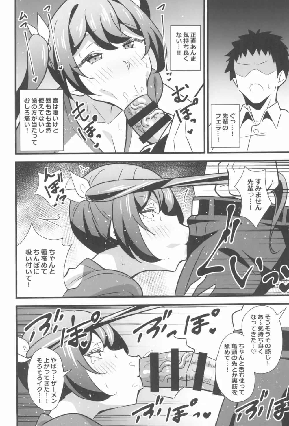 大人だってメスガキになりたいもんっ!! Page.12