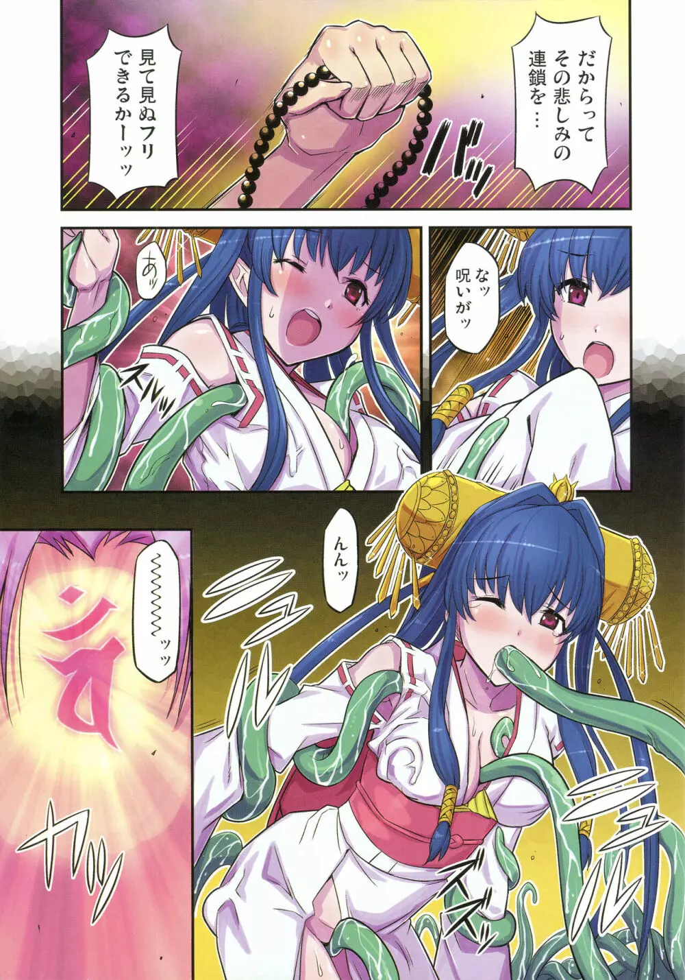 大人ジャンプ Page.7