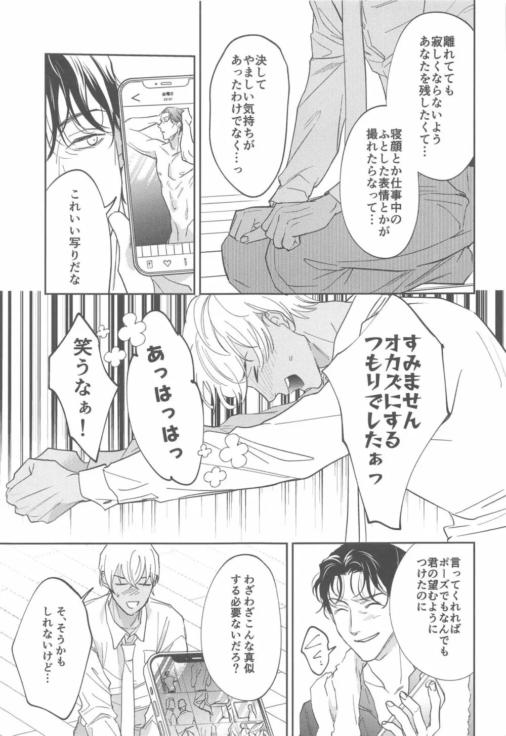 ♡REC♡ Page.10