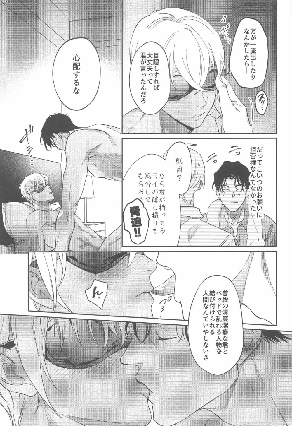 ♡REC♡ Page.14