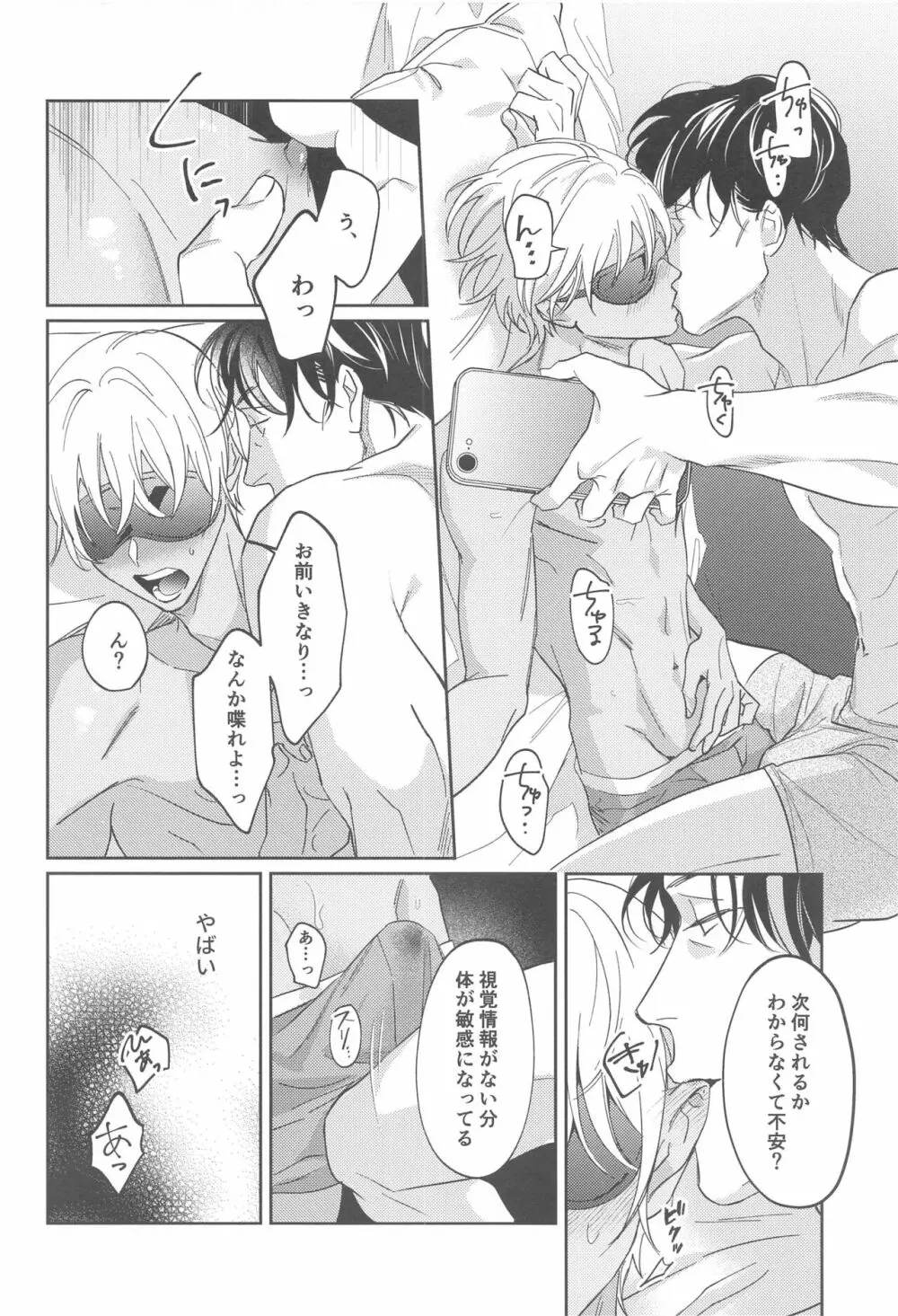 ♡REC♡ Page.15
