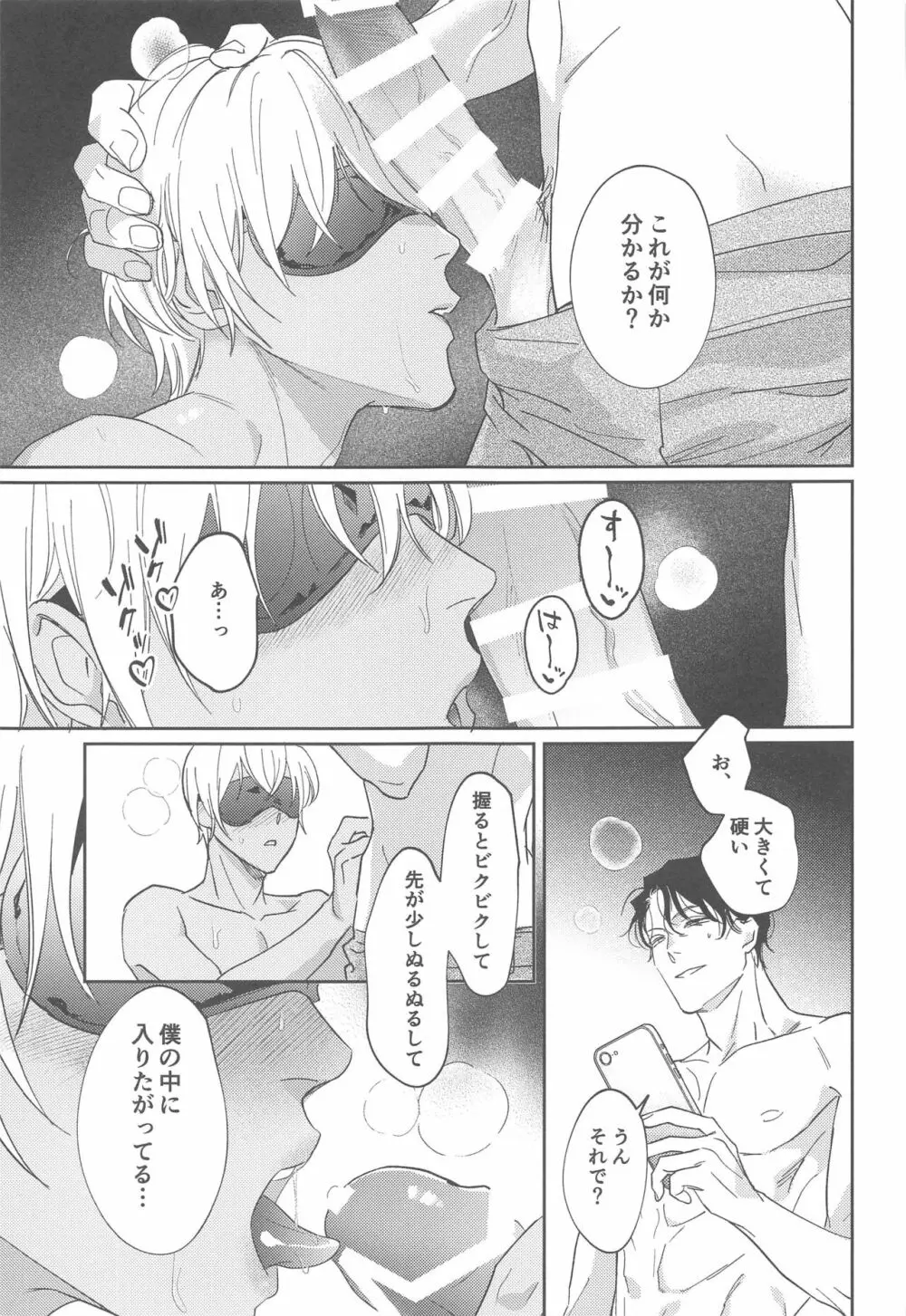 ♡REC♡ Page.20