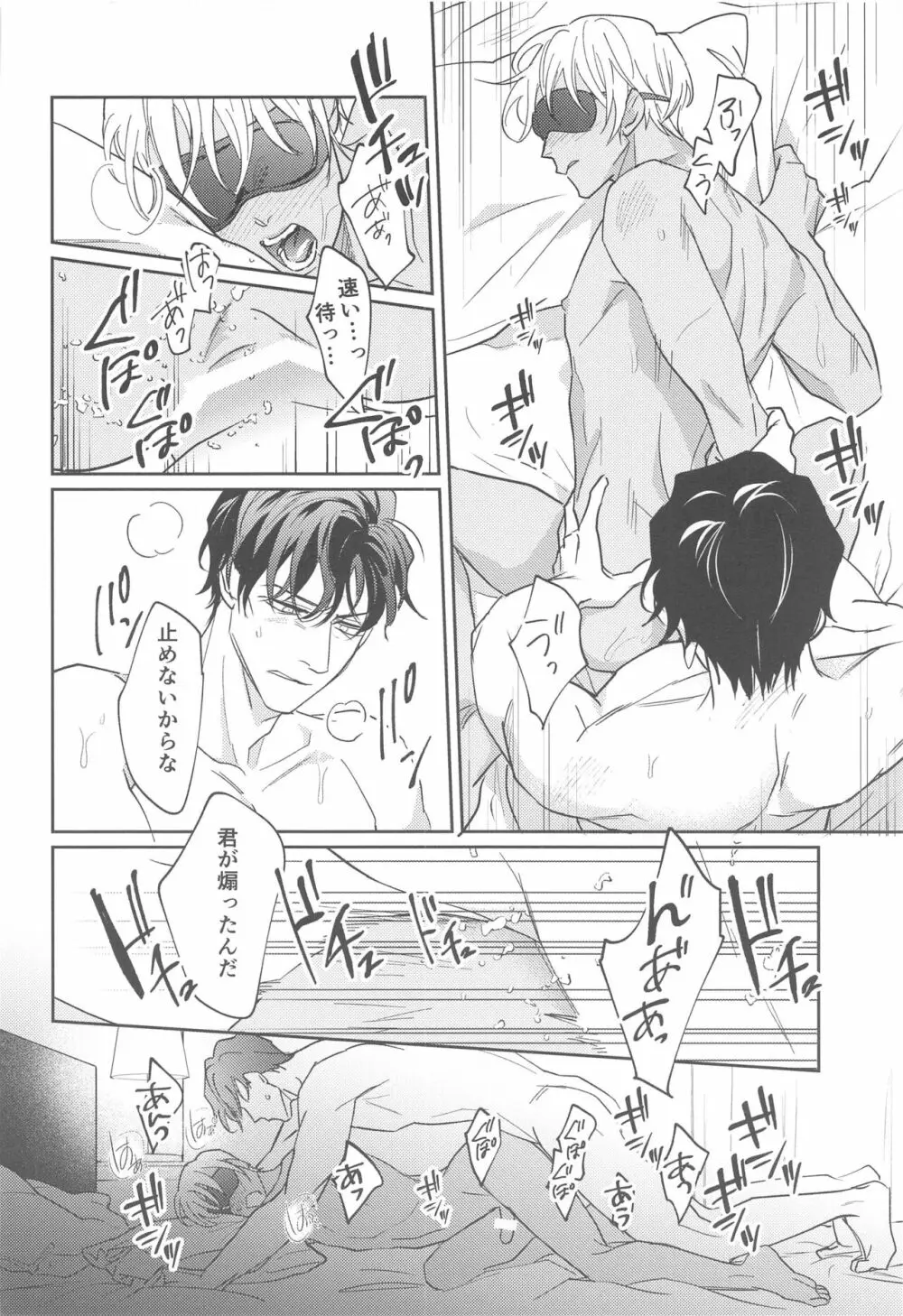 ♡REC♡ Page.27