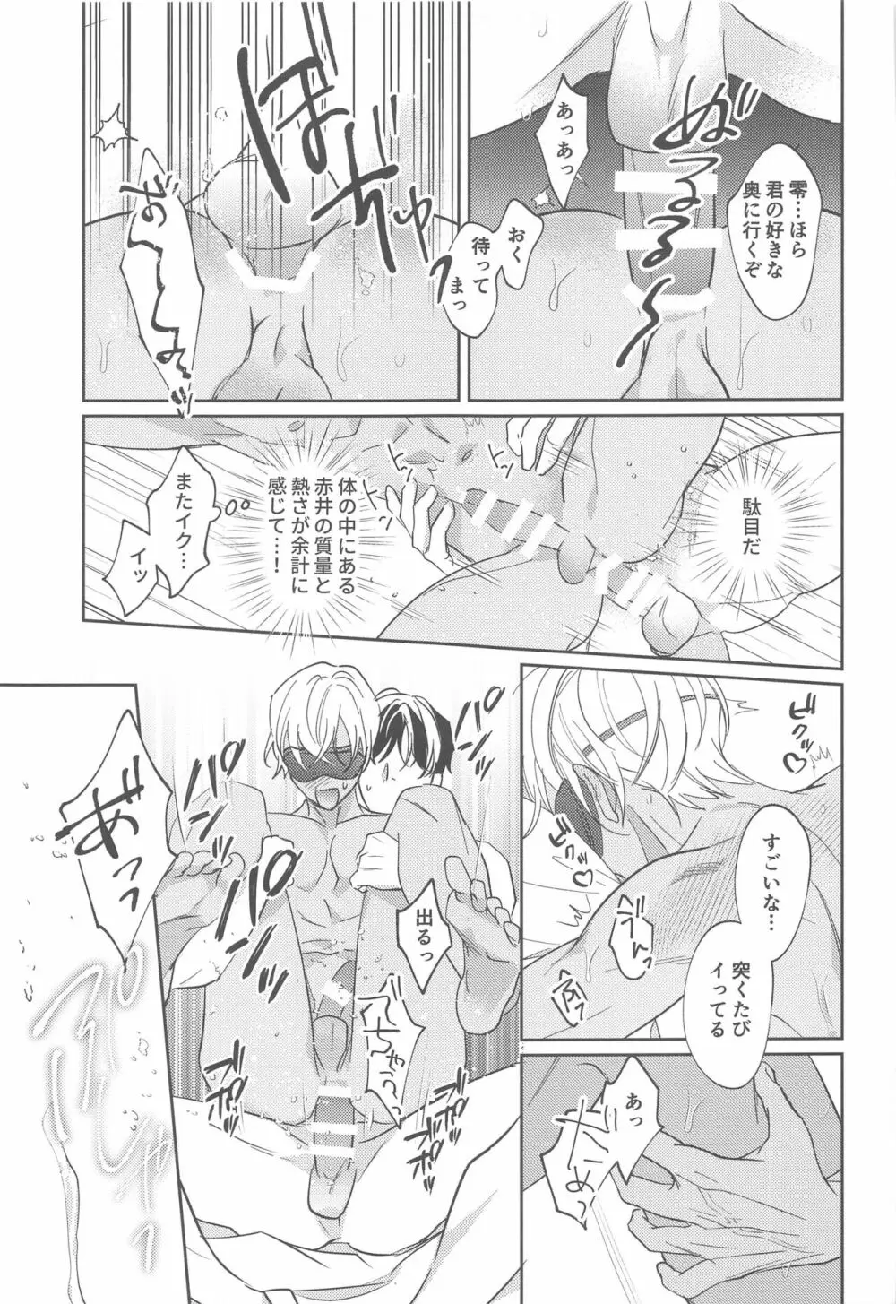 ♡REC♡ Page.28