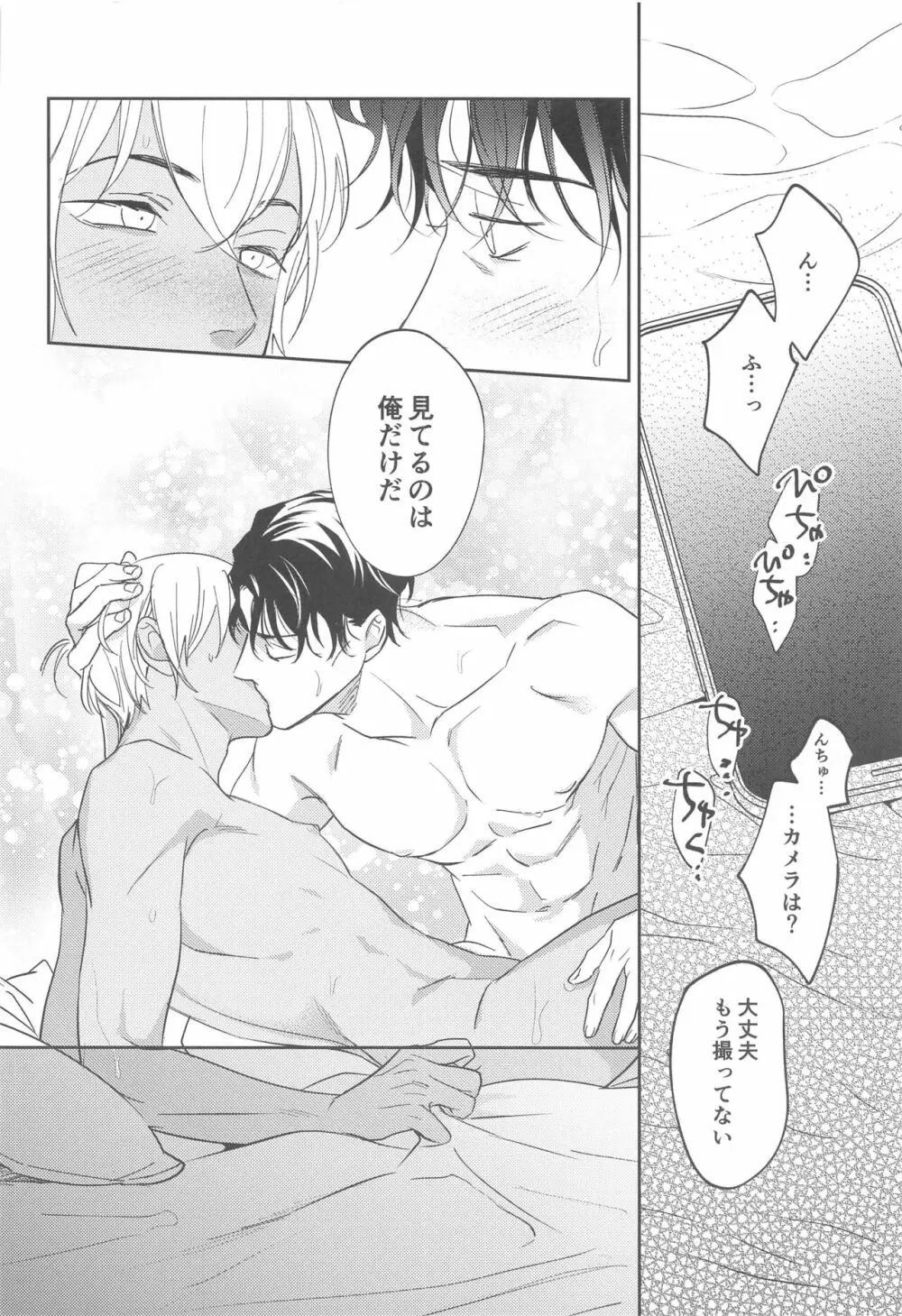 ♡REC♡ Page.31
