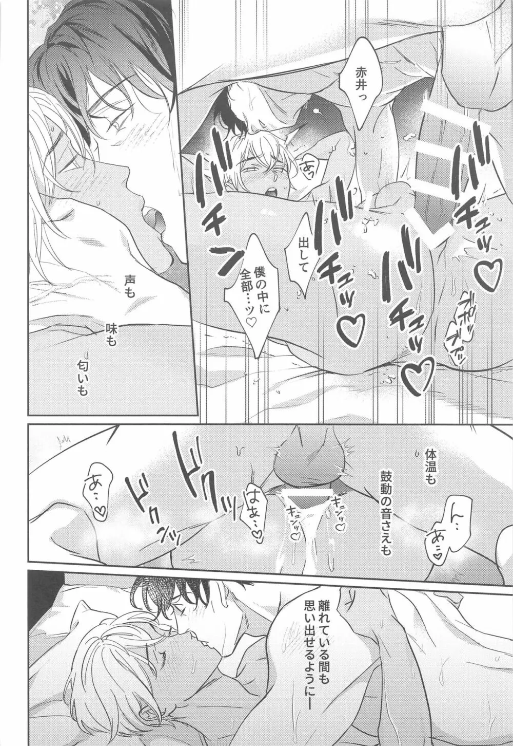 ♡REC♡ Page.33