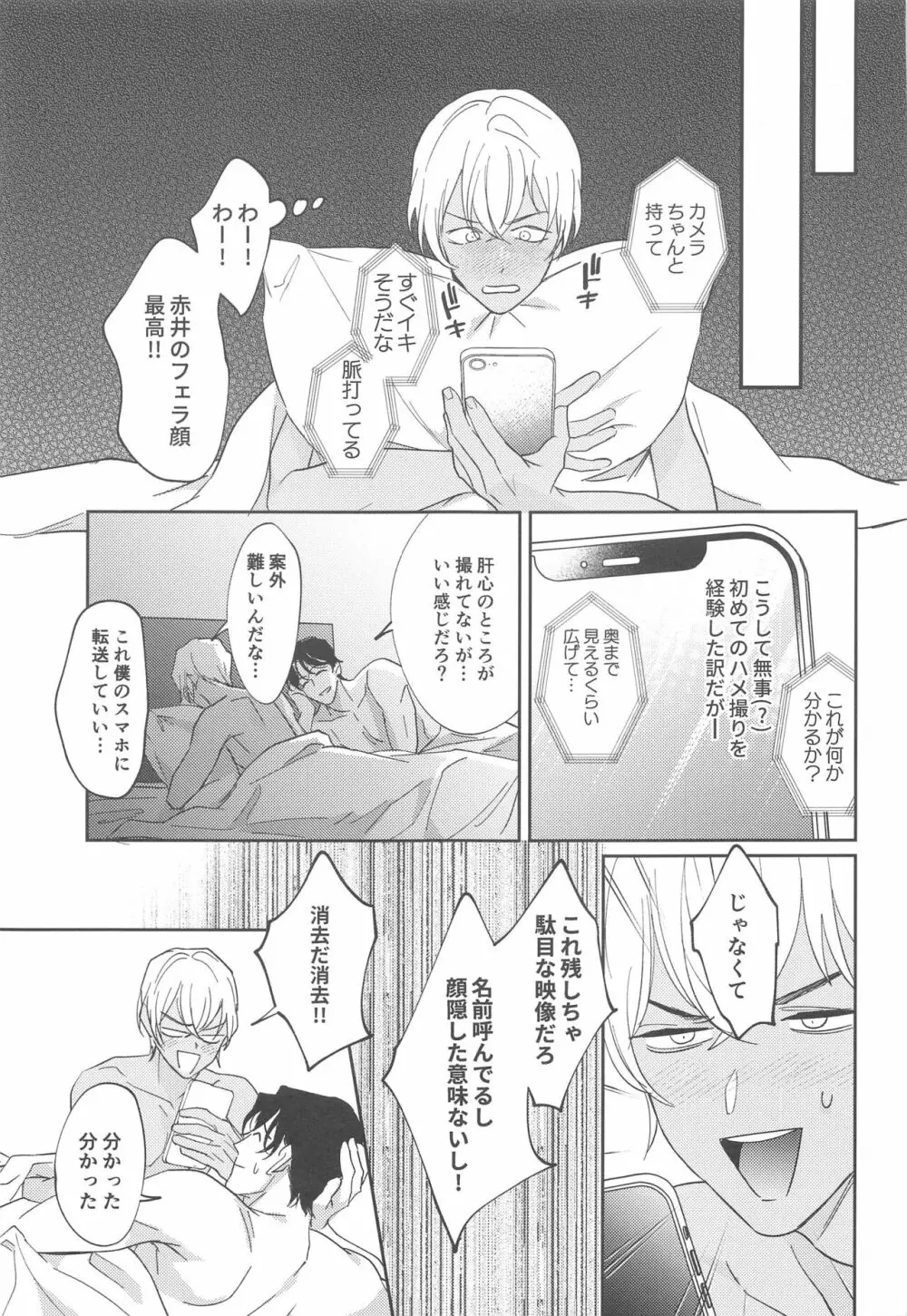 ♡REC♡ Page.34