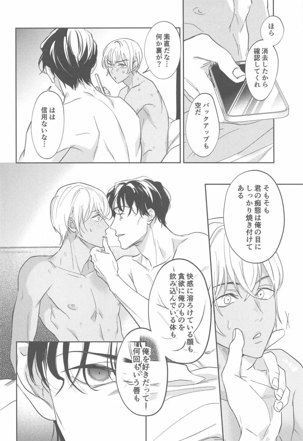 ♡REC♡ Page.35