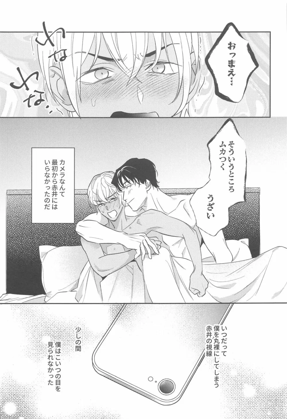♡REC♡ Page.36