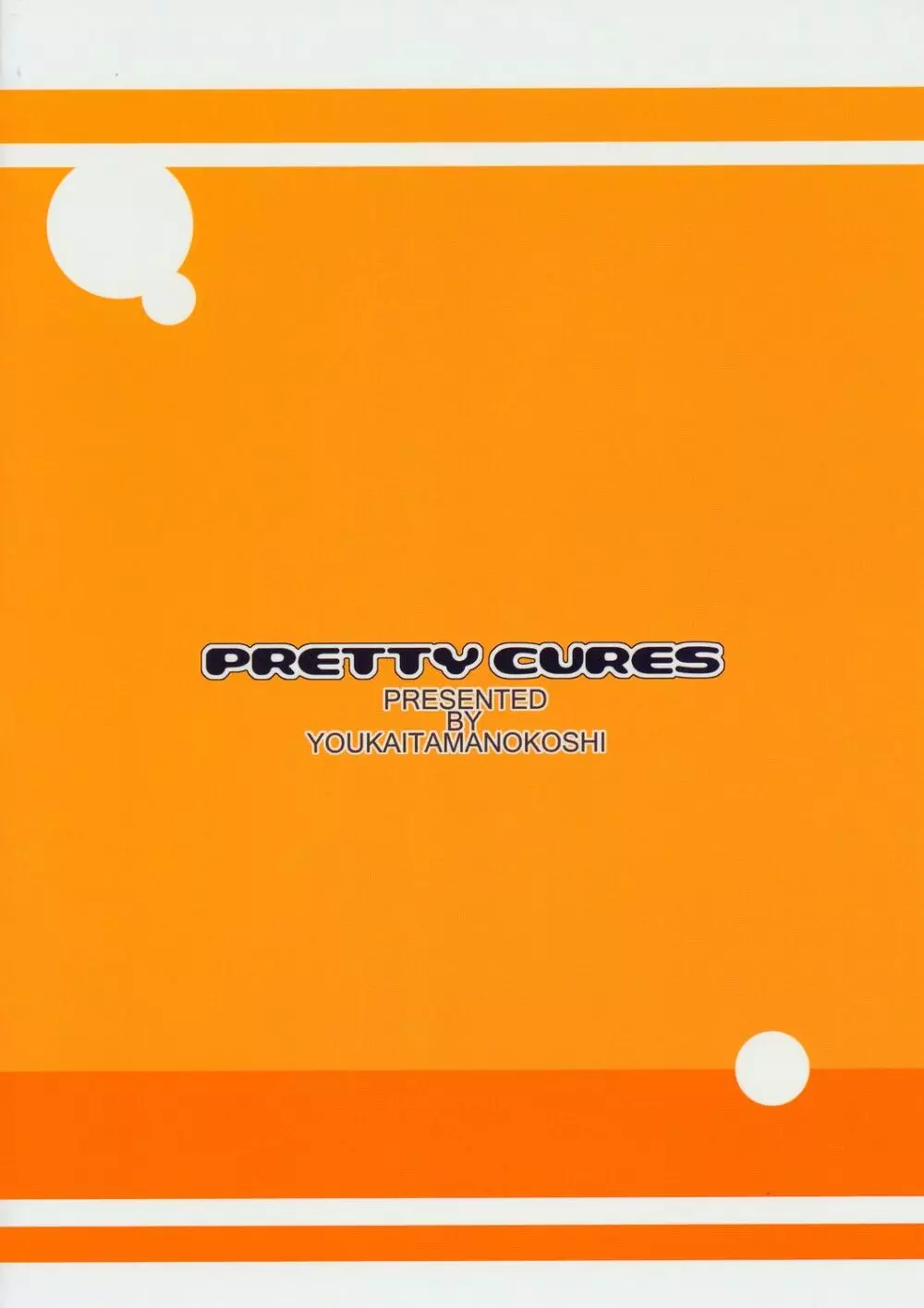 Puretty Cures Page.26