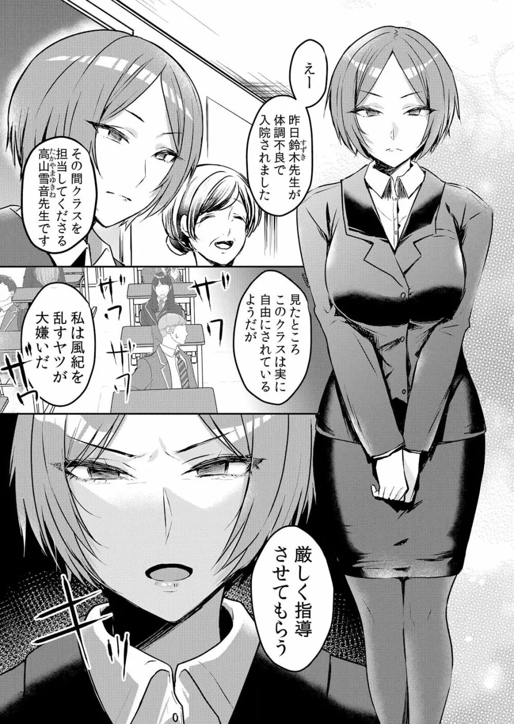 生イキJKに中●し調教～めちゃくちゃに突いて、奥の方に出してあげるね 43話 Page.25