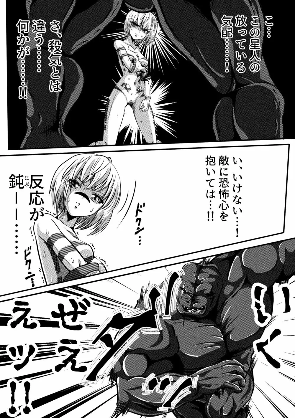 罪人と姫 ~フィオラ クライシス外伝4~ Page.14