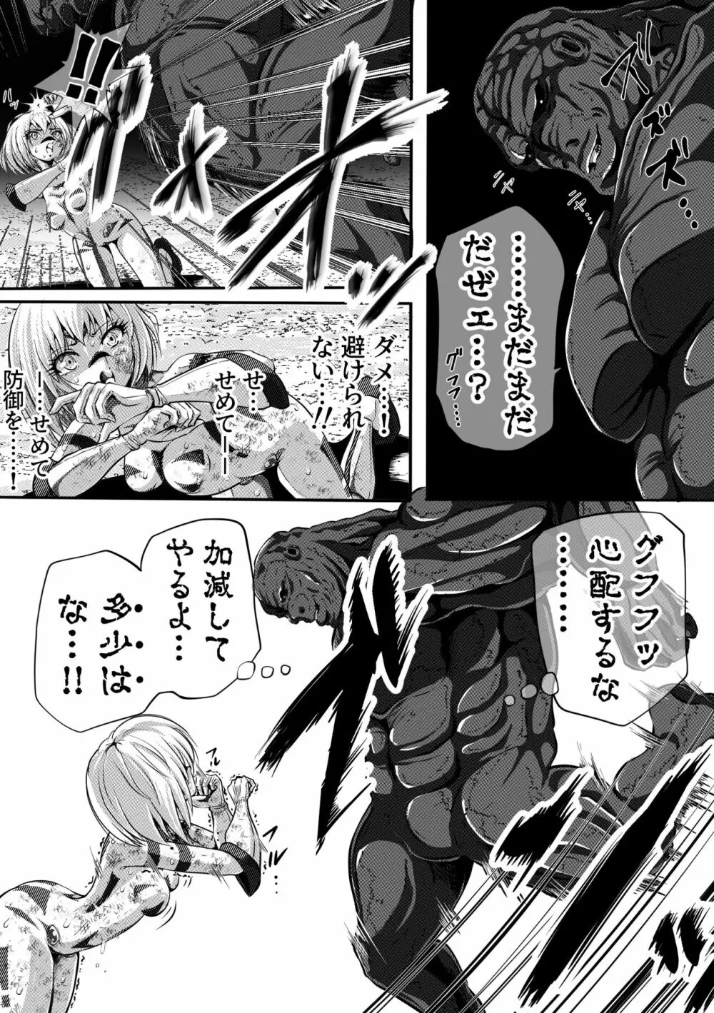 罪人と姫 ~フィオラ クライシス外伝4~ Page.18