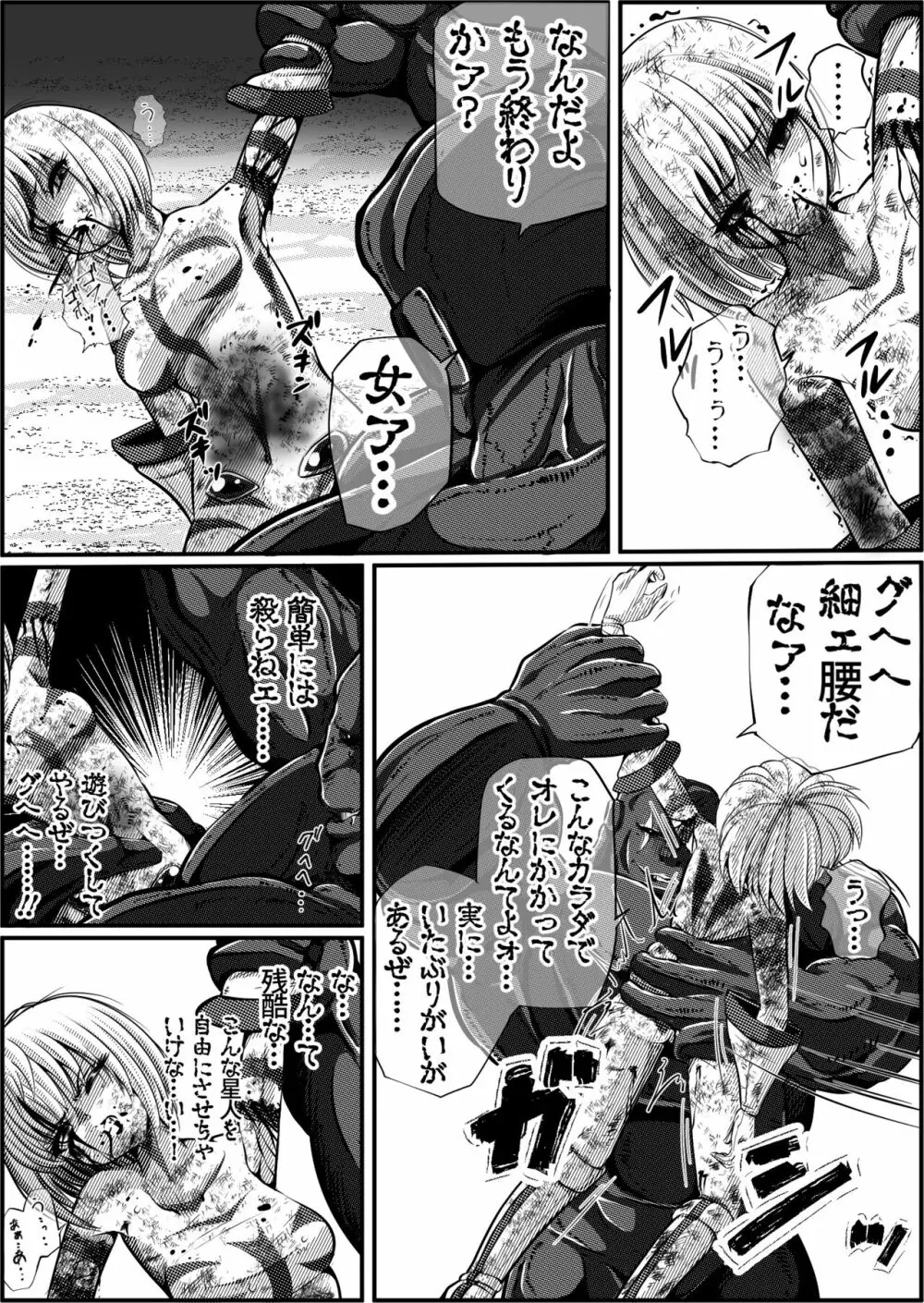 罪人と姫 ~フィオラ クライシス外伝4~ Page.36