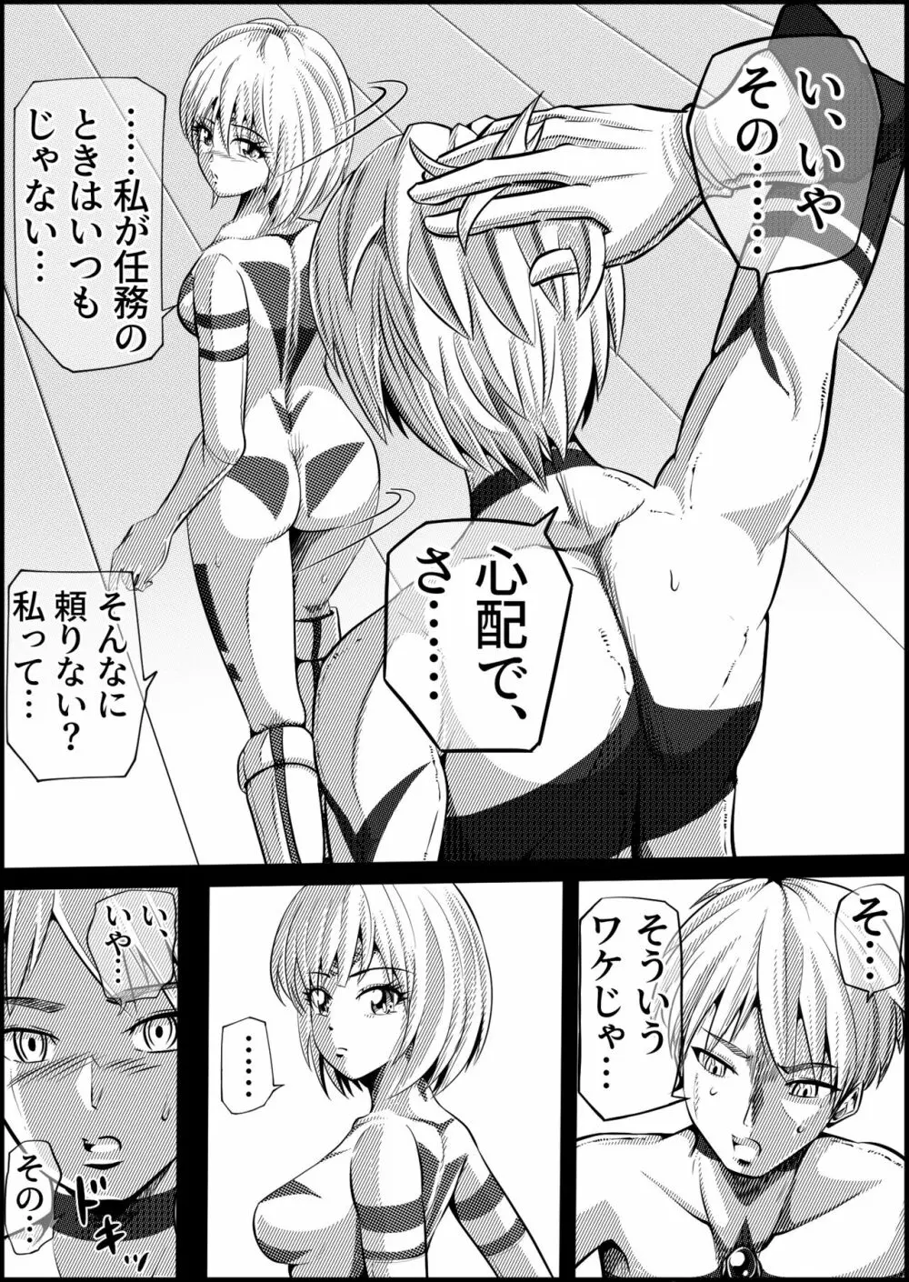 罪人と姫 ~フィオラ クライシス外伝4~ Page.51