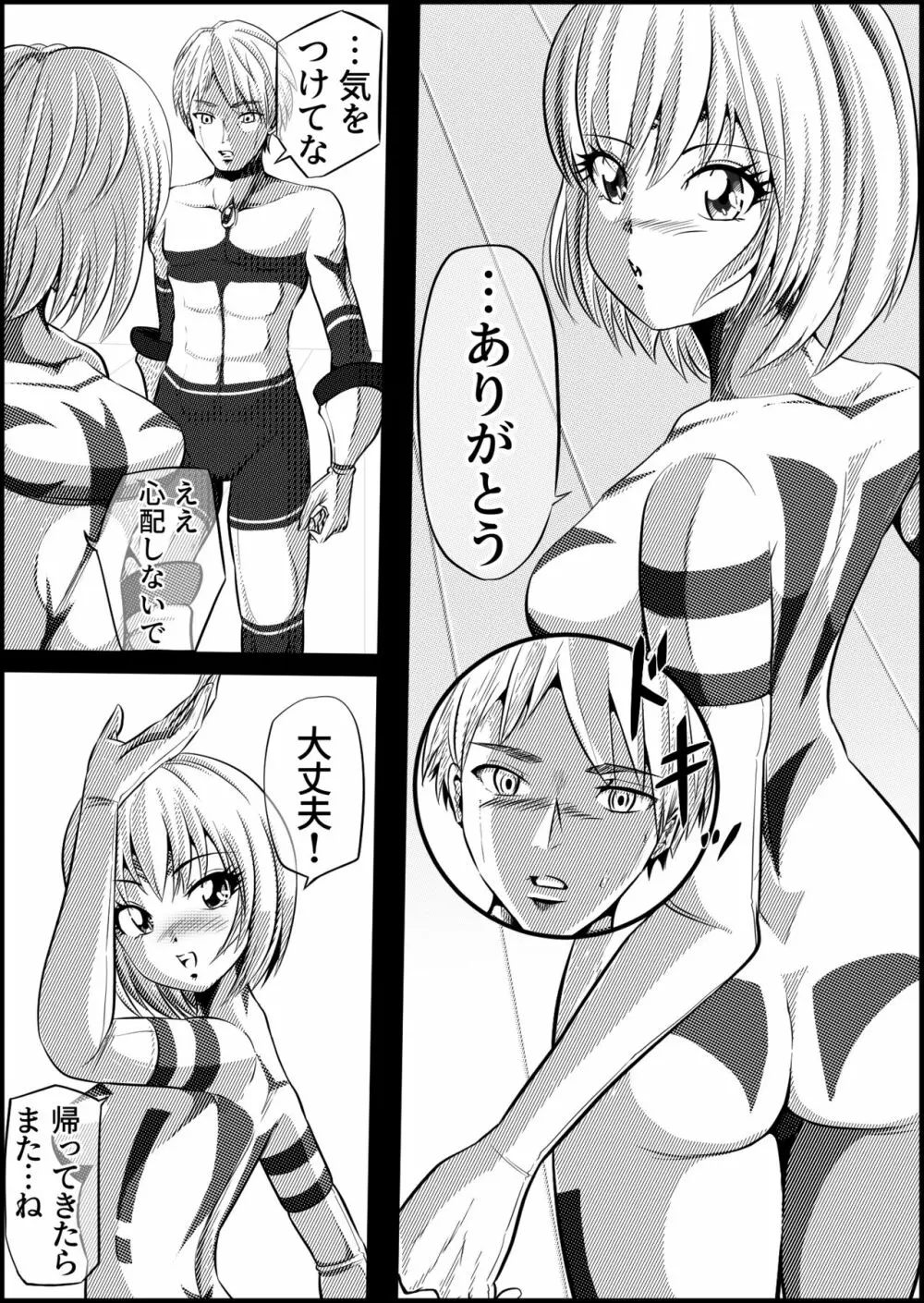 罪人と姫 ~フィオラ クライシス外伝4~ Page.52