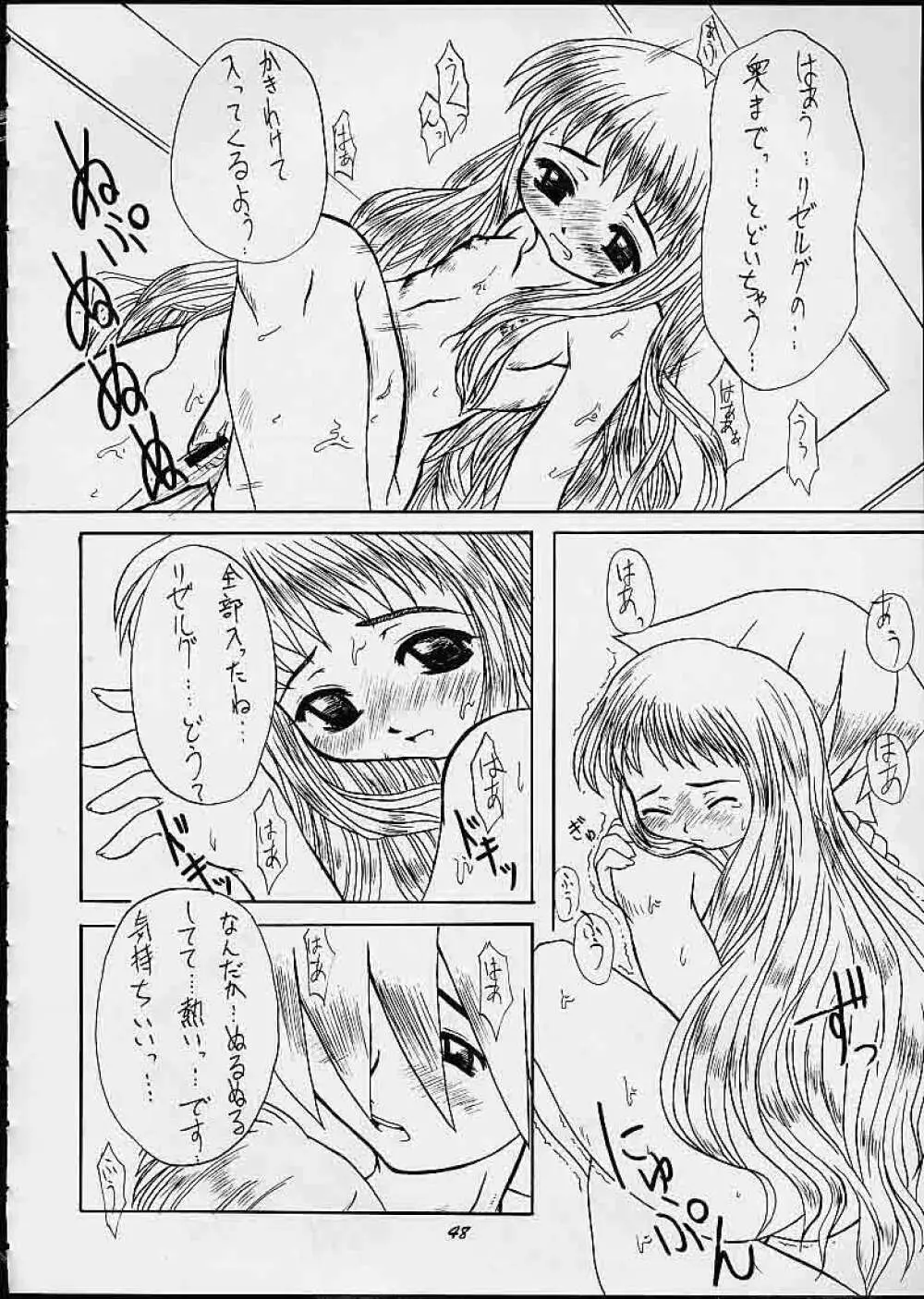 満員御礼！桃色じゃんぷ Page.47