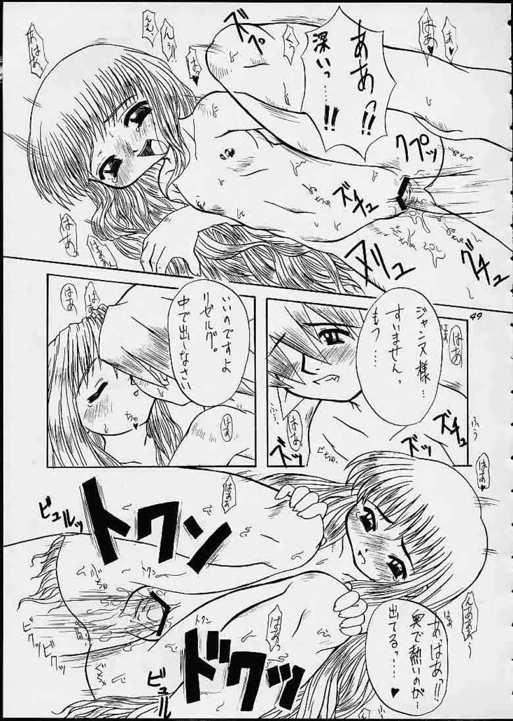 満員御礼！桃色じゃんぷ Page.48