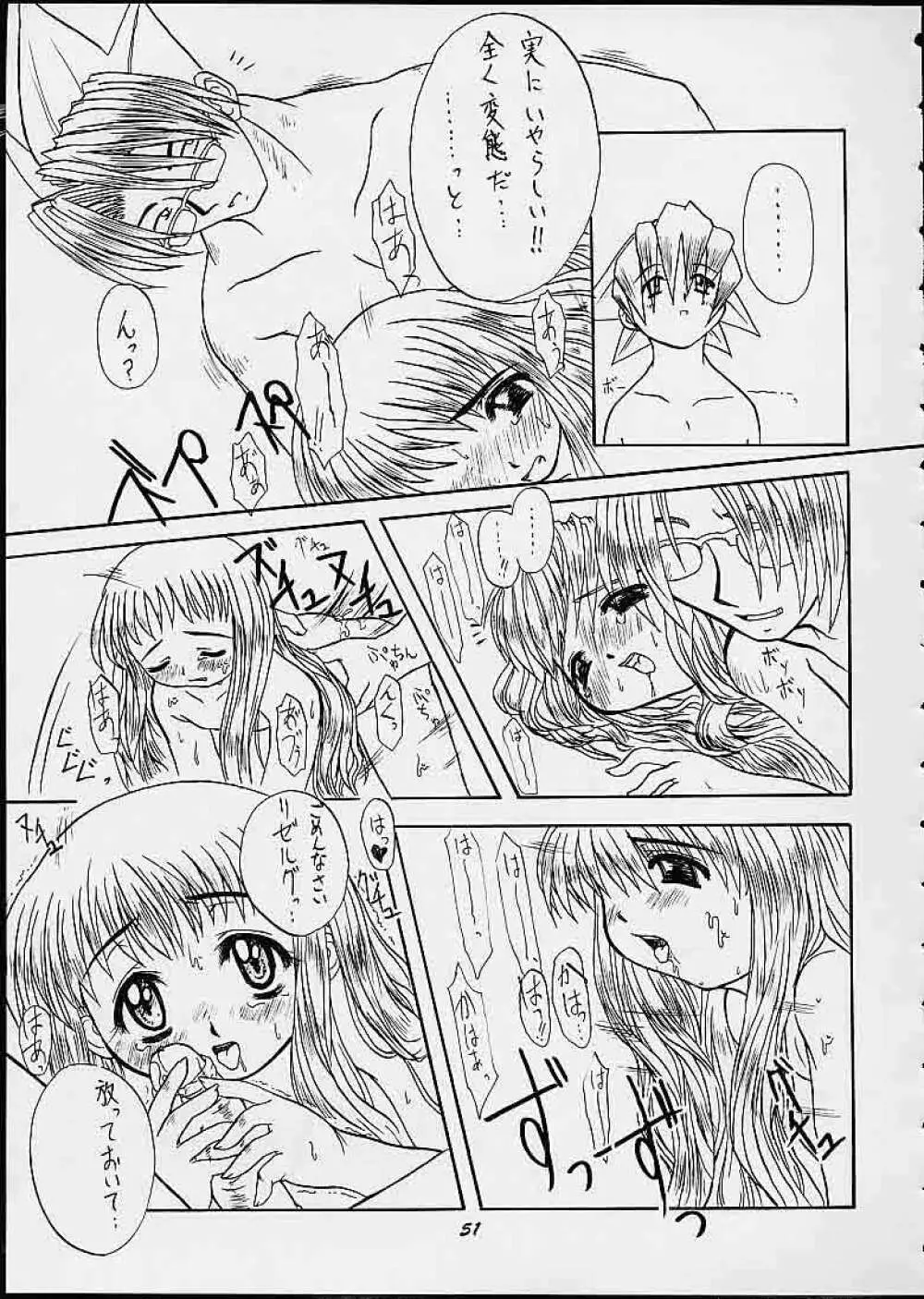 満員御礼！桃色じゃんぷ Page.50