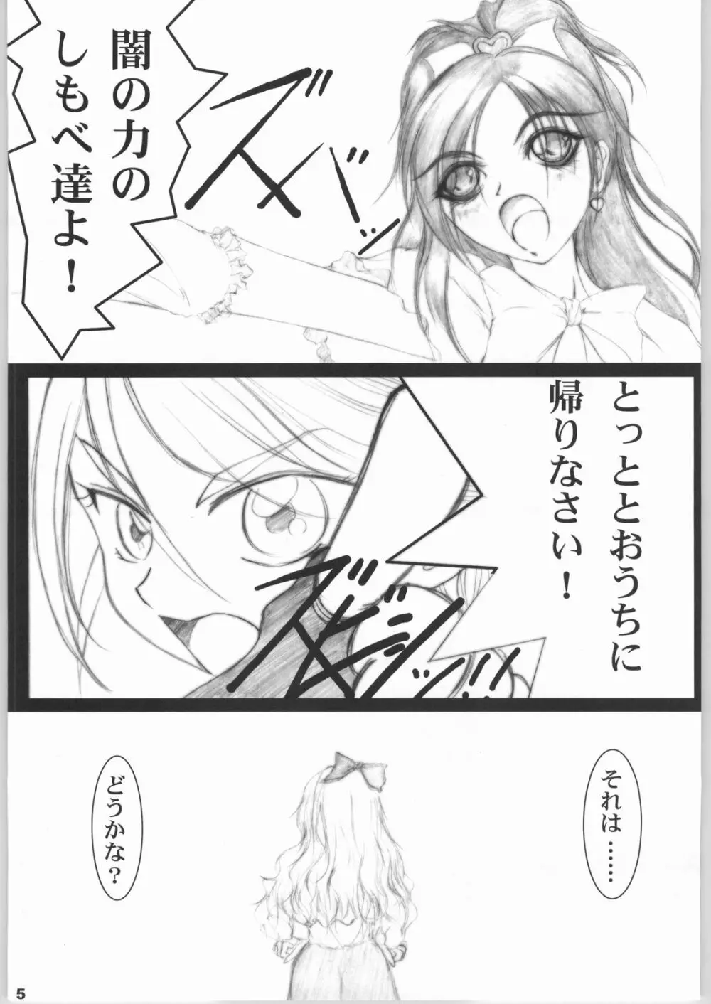 日曜モーニン830 Page.4