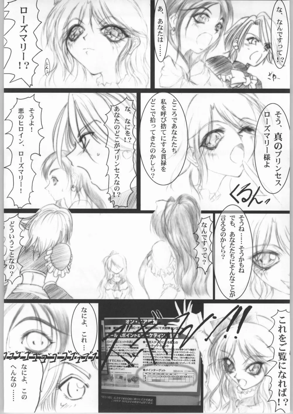 日曜モーニン830 Page.5