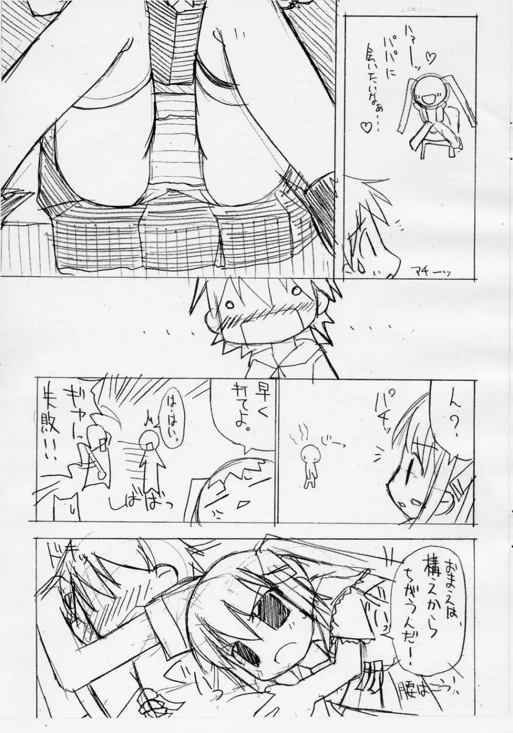 very Kooh! Page.4