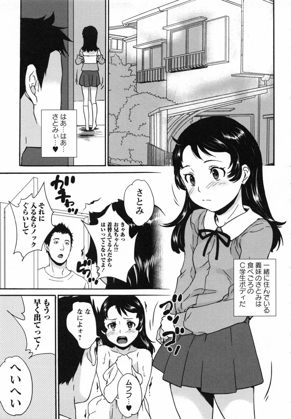 絶体絶命処女 Page.184