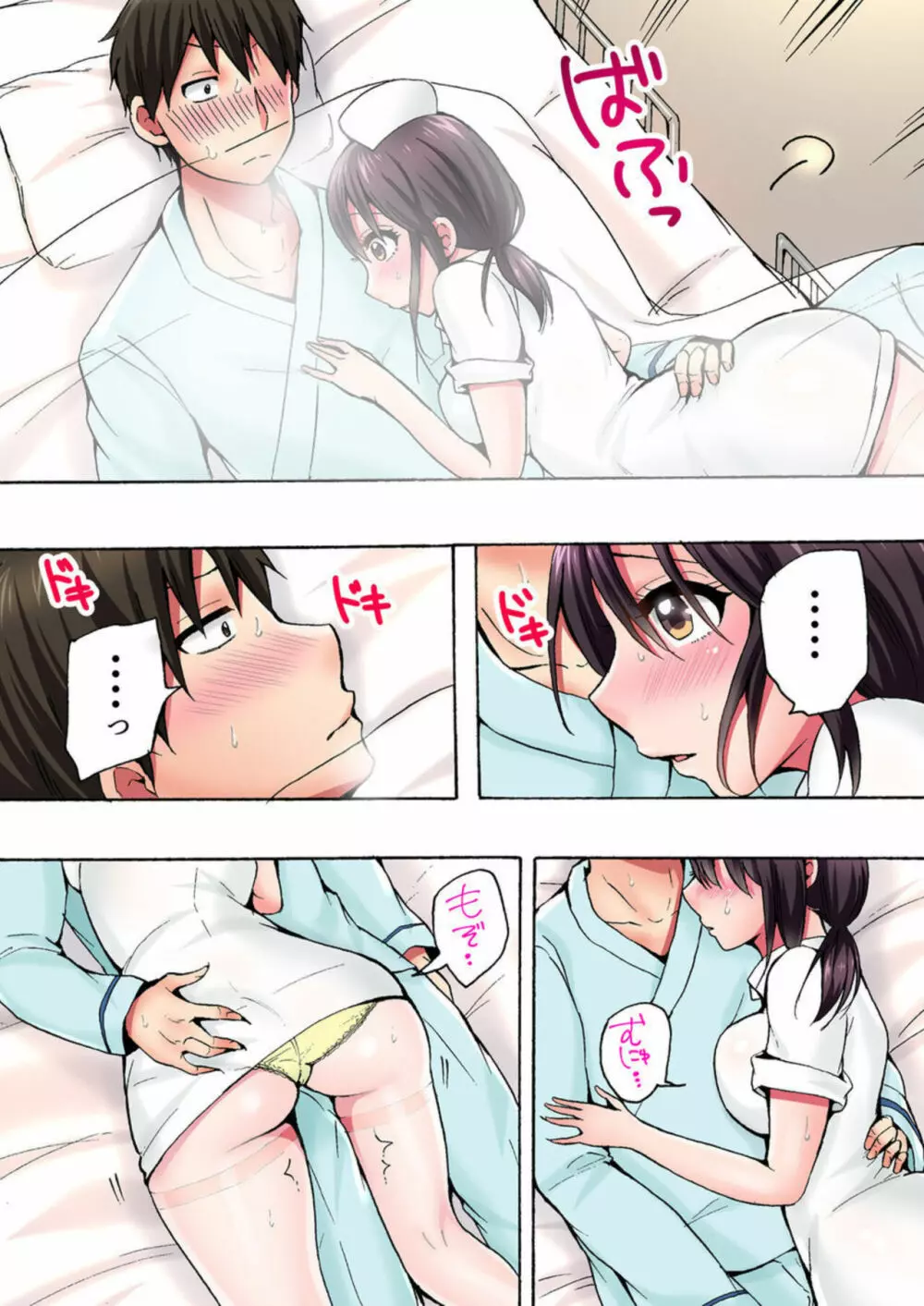 「あの~お尻見えてますよ?」隣のベッドで検診中のナースにイタズラ Page.21