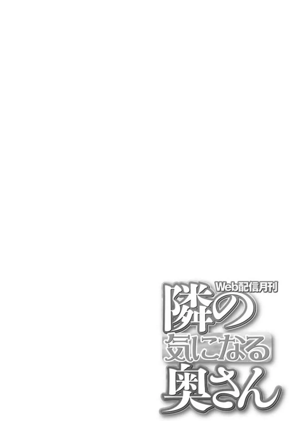 危妻/アブヅマ Page.2