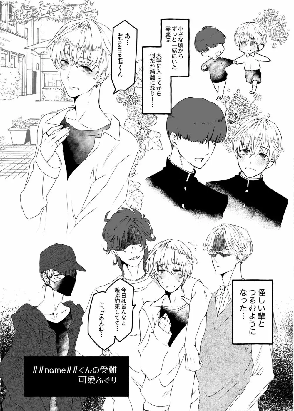 シーメール&メス男子合同誌 C's HAVEN3 玉 Page.125