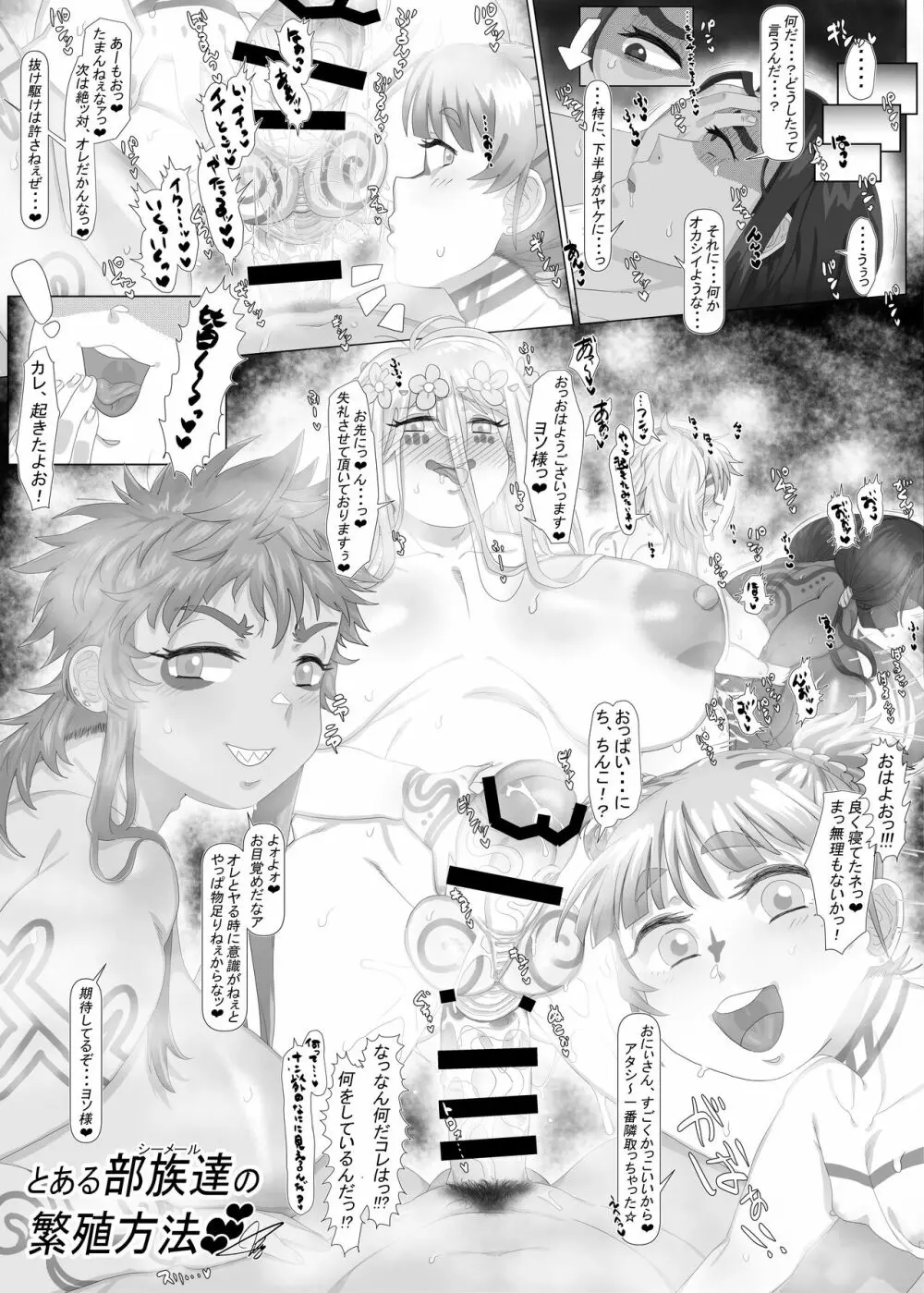 シーメール&メス男子合同誌 C's HAVEN3 玉 Page.163