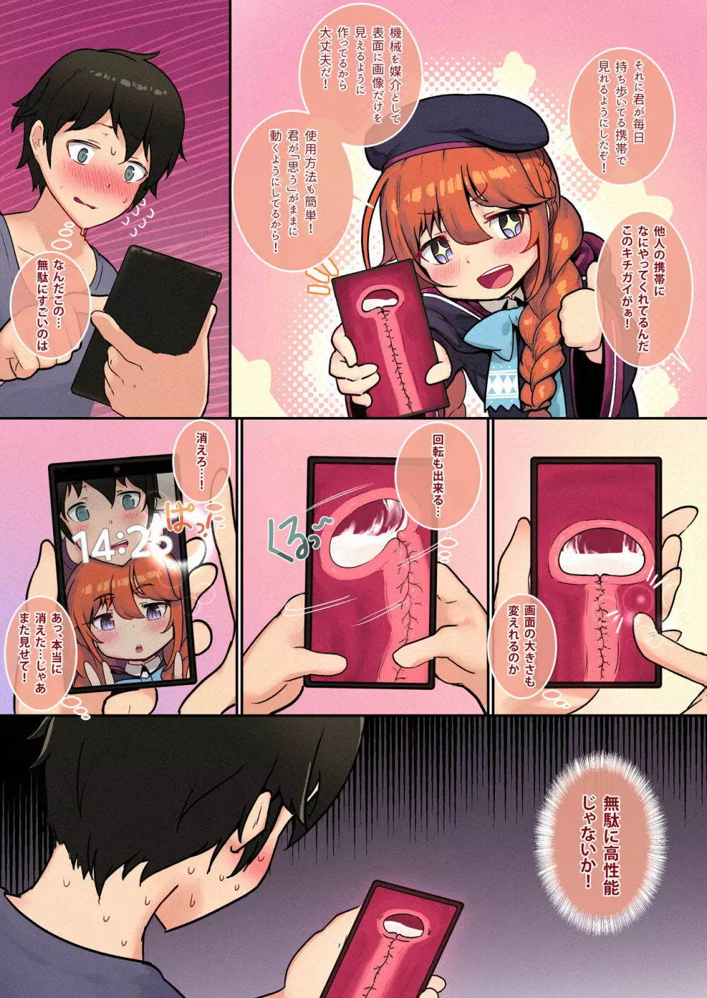 家の彼女ユニちゃん先輩 Page.39