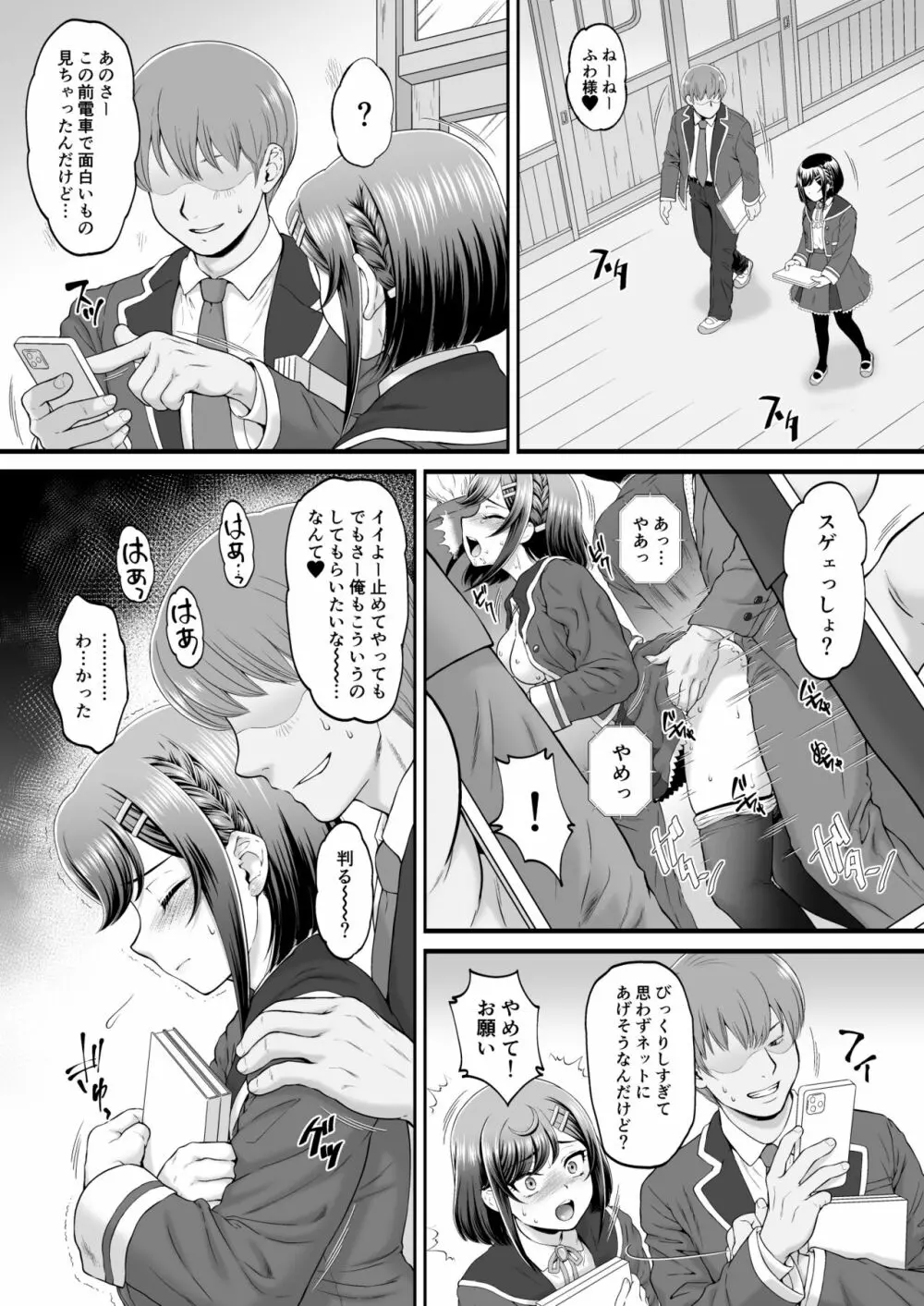 ここねちゃんあふたー Page.11