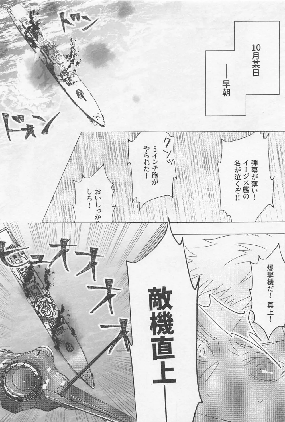 ソラニワ Page.4