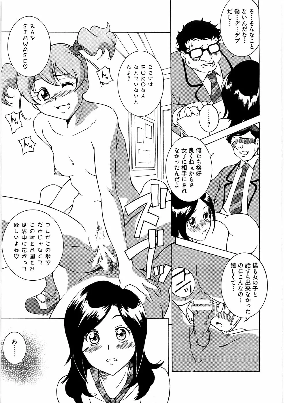エロキュアオールスターズH Page.110