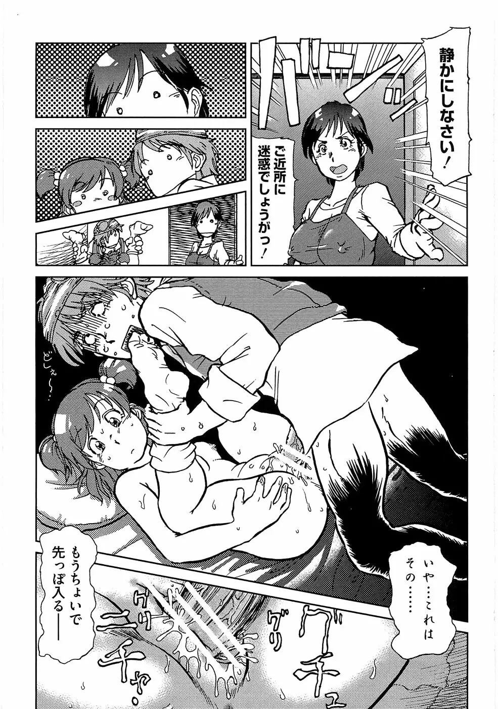 エロキュアオールスターズH Page.126