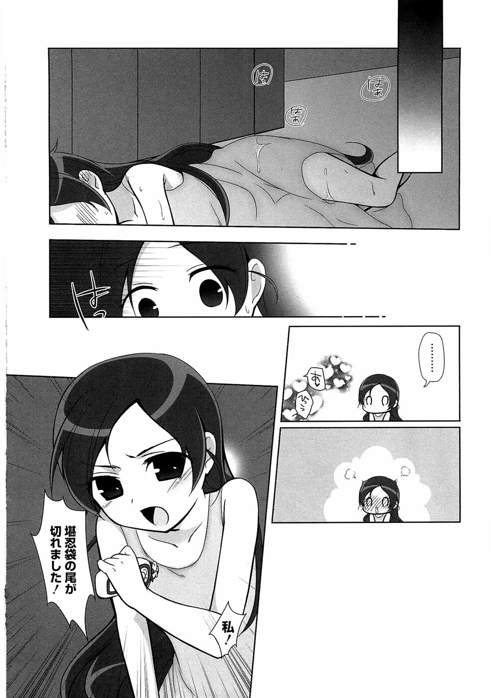 エロキュアオールスターズH Page.23