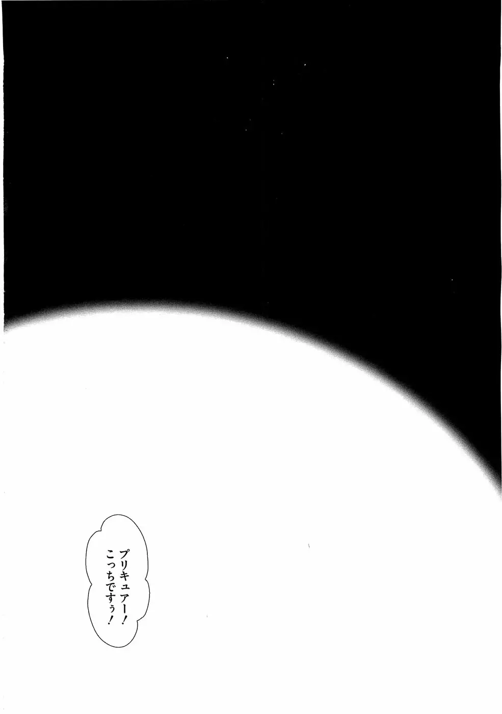 エロキュアオールスターズH Page.3