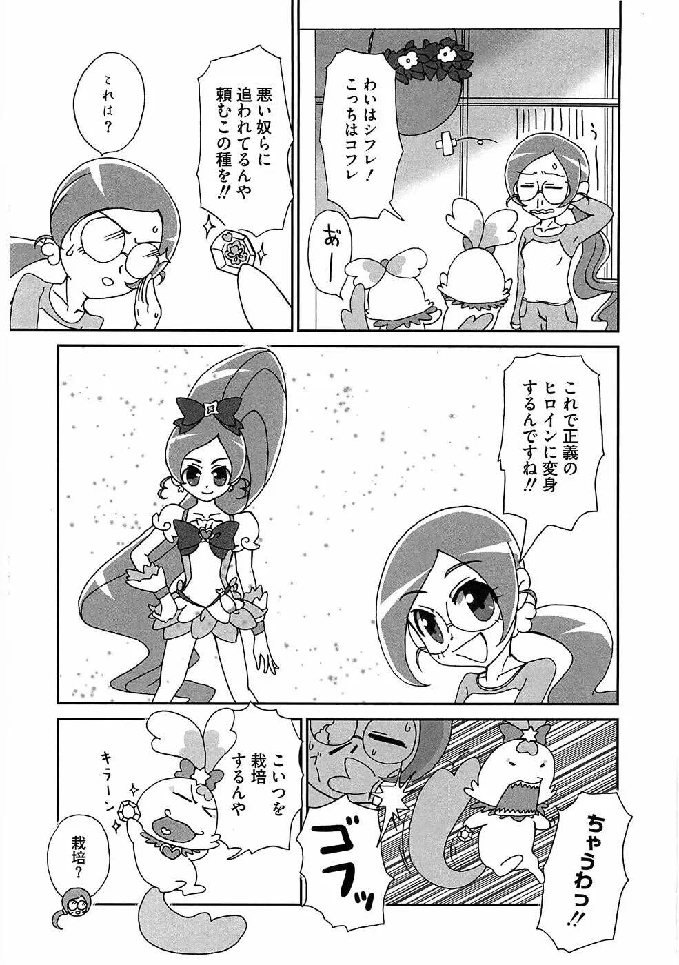 エロキュアオールスターズH Page.47