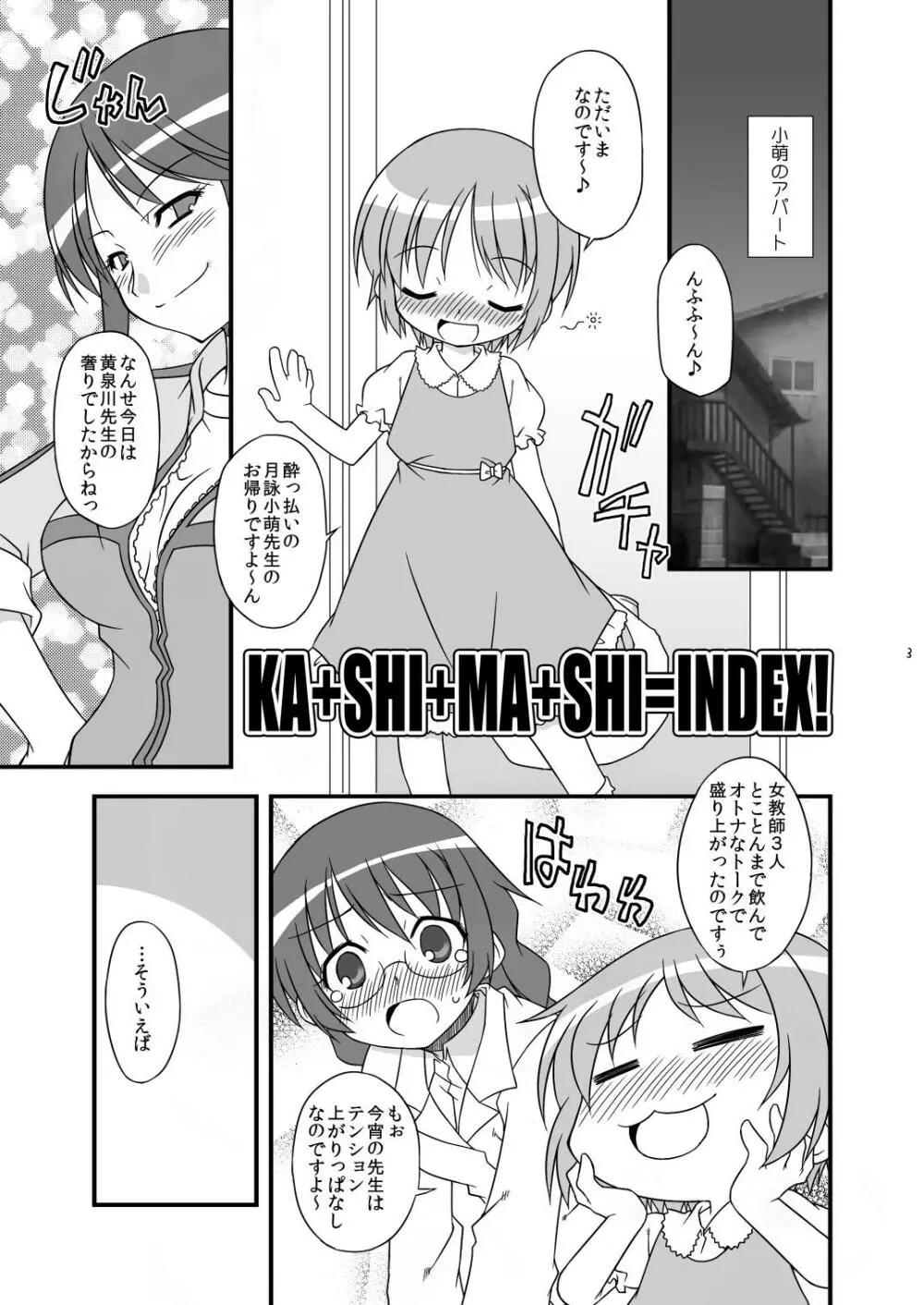 KA+SHI+MA+SHI=INDEX! Page.3