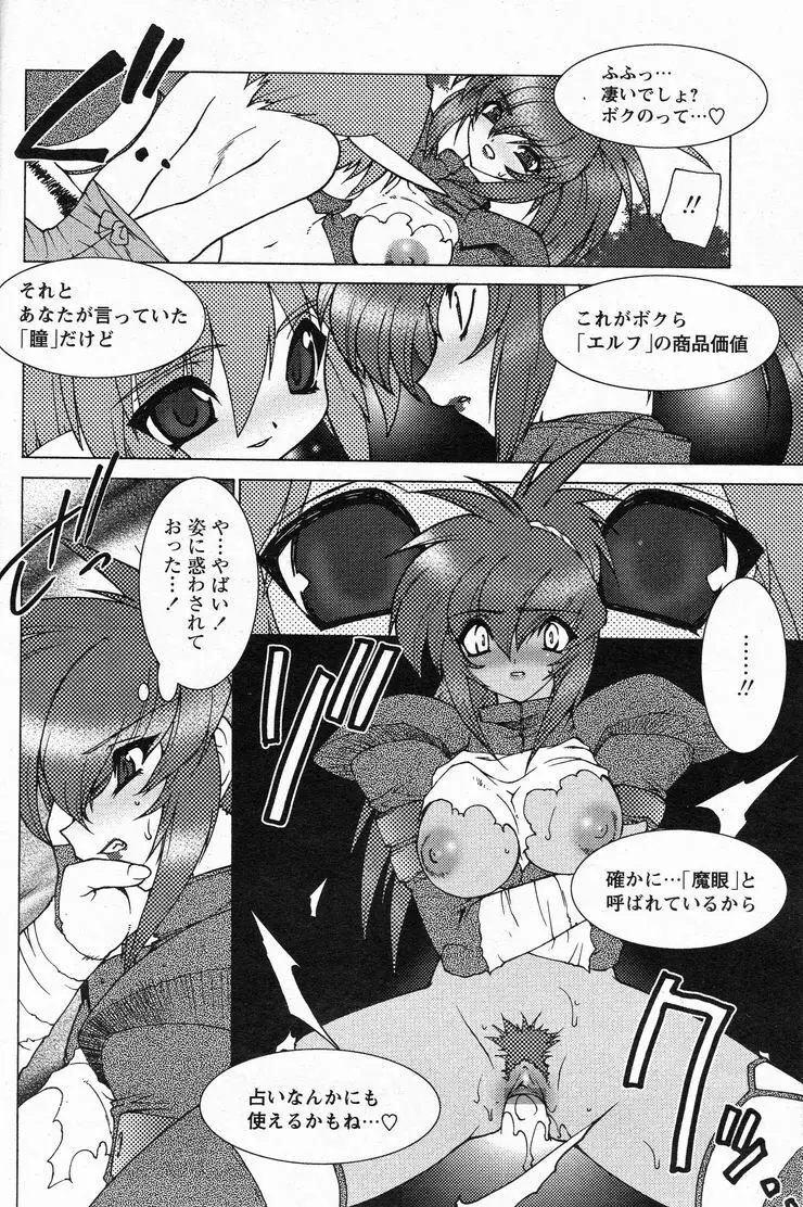 Hunting Page.12