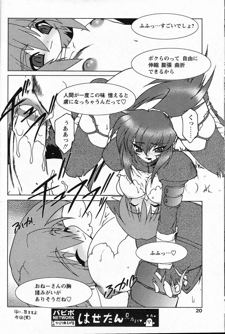 Hunting Page.14