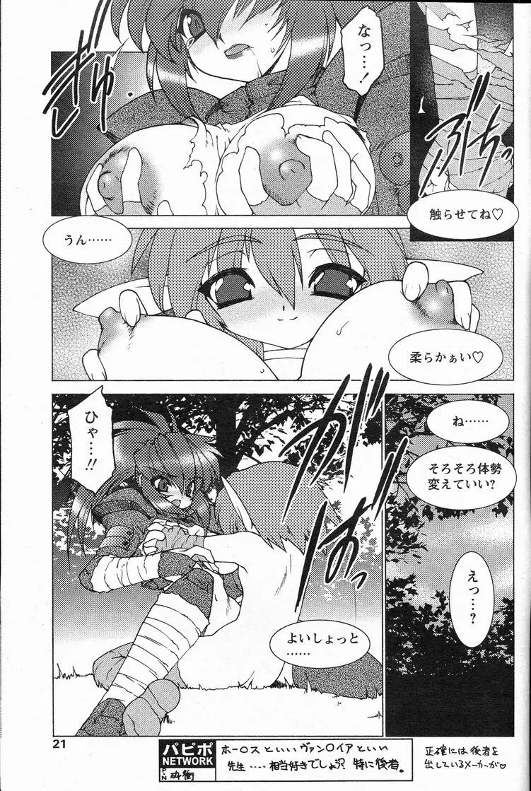 Hunting Page.15