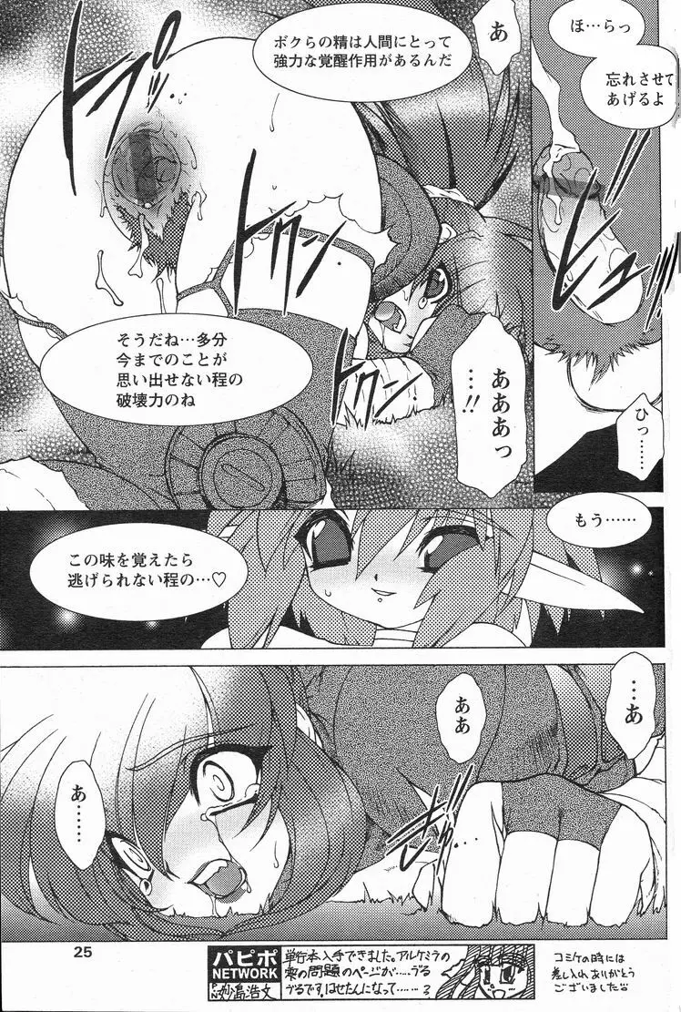 Hunting Page.19