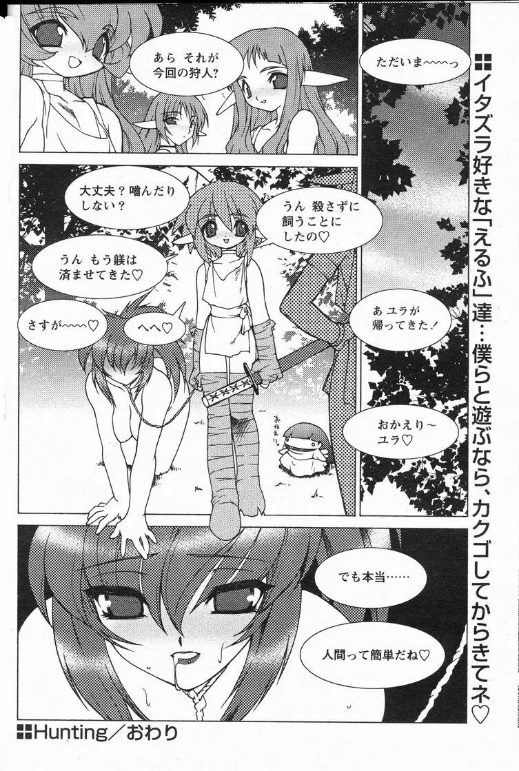 Hunting Page.20